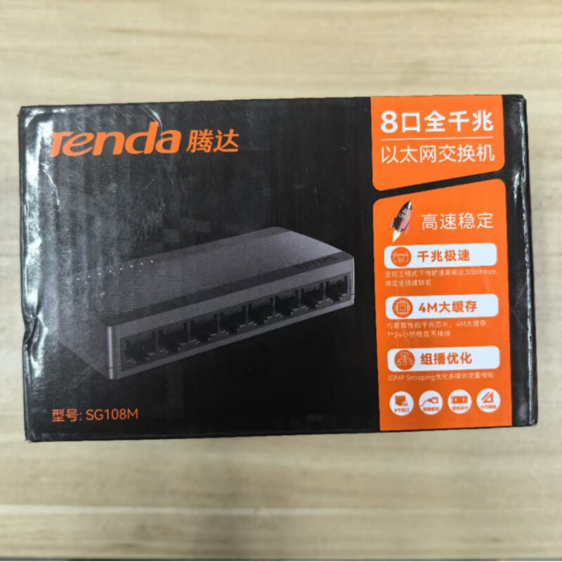 騰達(dá)（Tenda）八口千兆以太網(wǎng)絡(luò)交換機(jī)路由器監(jiān)控網(wǎng)口分流器攝像頭 全/半雙工自適應(yīng)