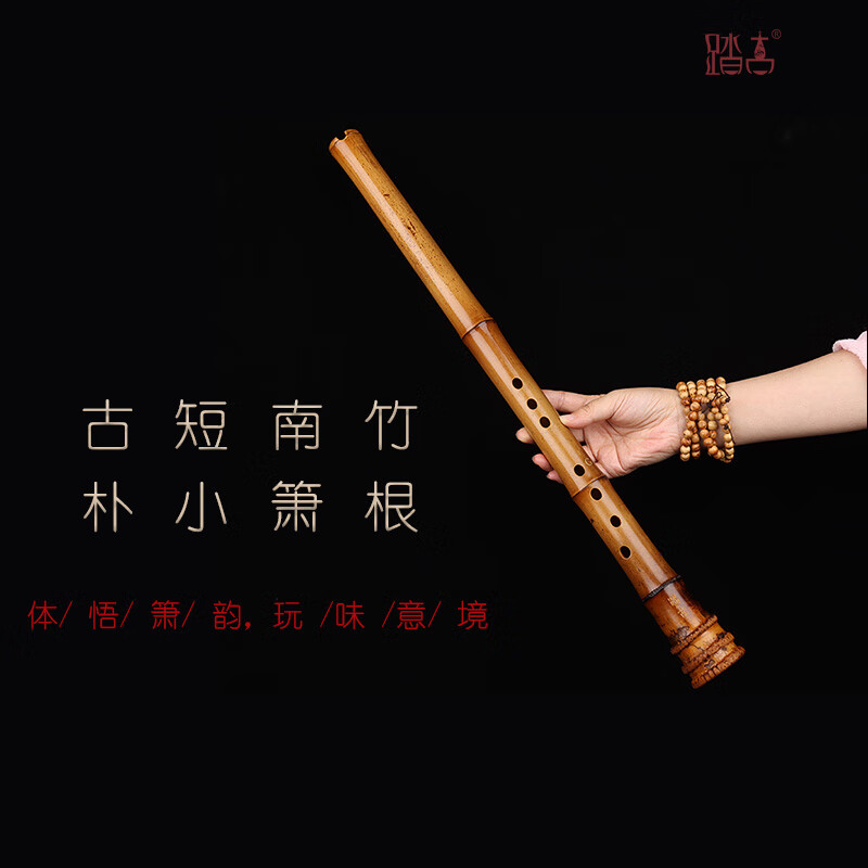 踏古南簫大頭簫桂竹南蕭短簫竹根簫專(zhuān)業(yè)南蕭樂(lè )器初學(xué)民族吹奏樂(lè )器SN13 說(shuō)明:素簫保留竹子自然痕跡竹