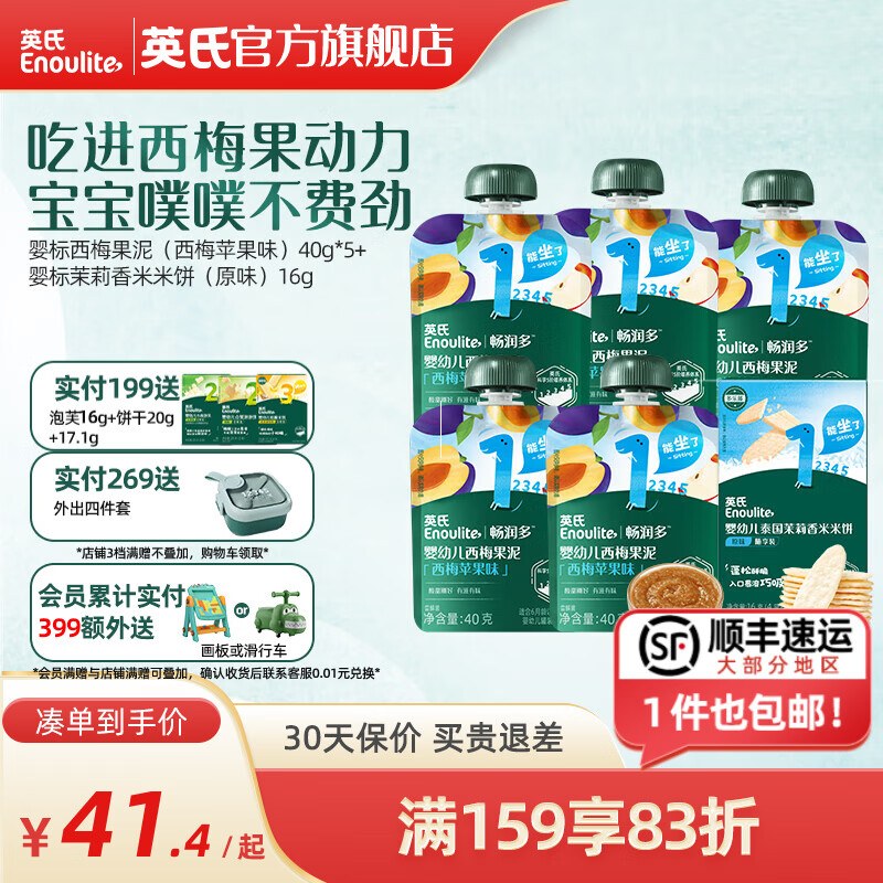 ӢӤ׶ Ӥʳʳˮ÷ Ӥ÷+ױ 216g*1