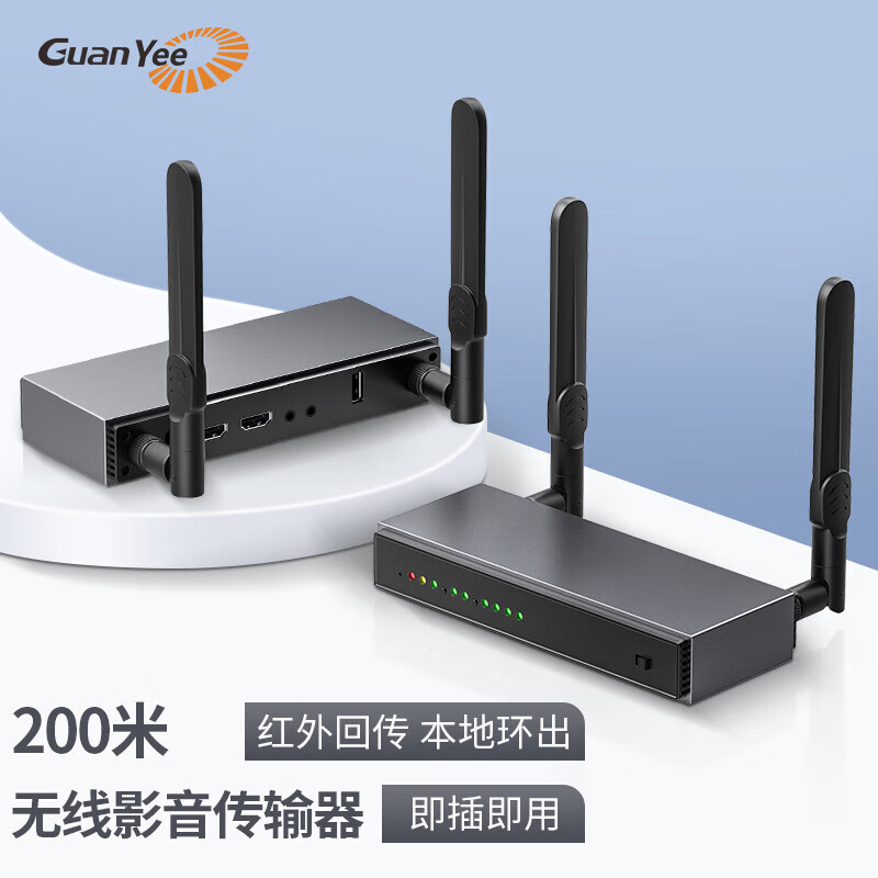 GUANYEE 冠艺HDMI无线传输器笔记本电脑机顶盒无线投屏投影仪100米无线同屏器电视显示器穿墙 