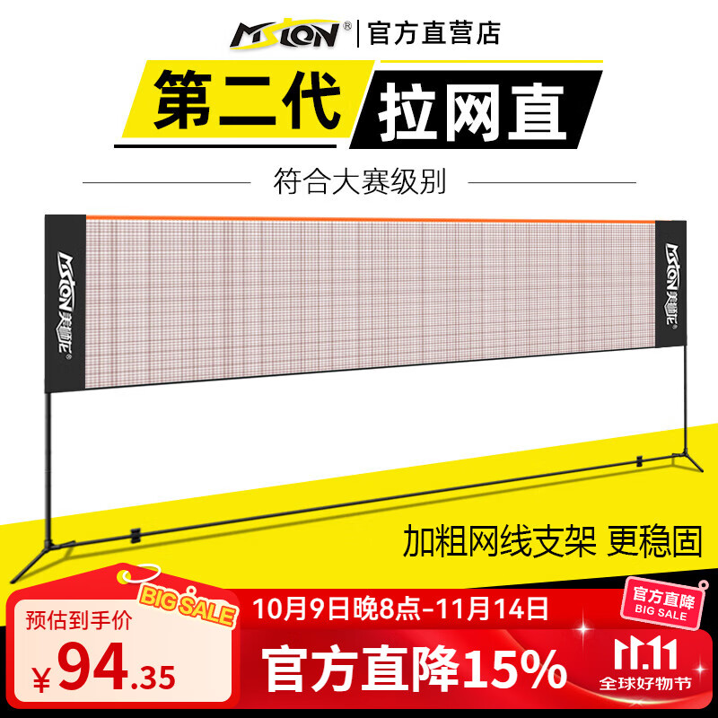 ��ʨ����ë������+����Яʽ�����׼������רҵ����쿪������֧���� 3.1m ��ɫ��ѧ����߶ȿɵ���