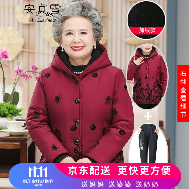 安贞雪保暖中老年人衣服奶奶装冬装连帽加绒加厚棉衣妈妈装棉袄XYFS205 红色两件套装 2XL建议105-120斤