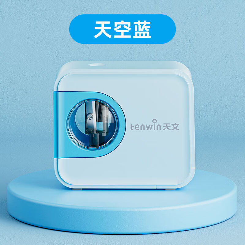 天文ten-win天文tenwin电动转笔刀小学生用卷笔刀多功能