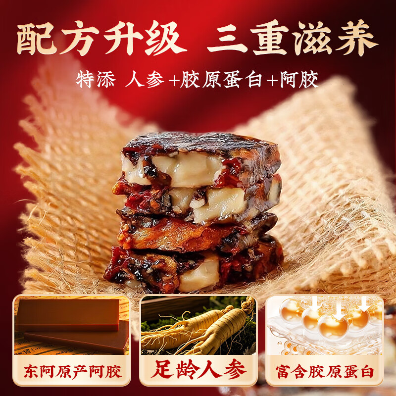 若小姐阿胶糕正品手工阿胶固元糕膏气血调理礼盒妈妈女友新年礼物 【好事成双】人参阿胶糕 500g*2盒 +礼品袋