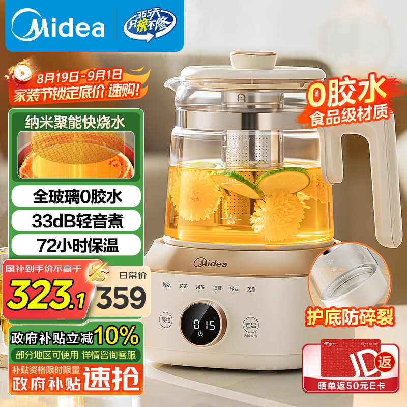 ���ģ�Midea��ȫ����������ȫ�Զ���ˮ��ĸӤ���µ���ˮ�������ȫ�������׷���1.5L MK-YS15B201
