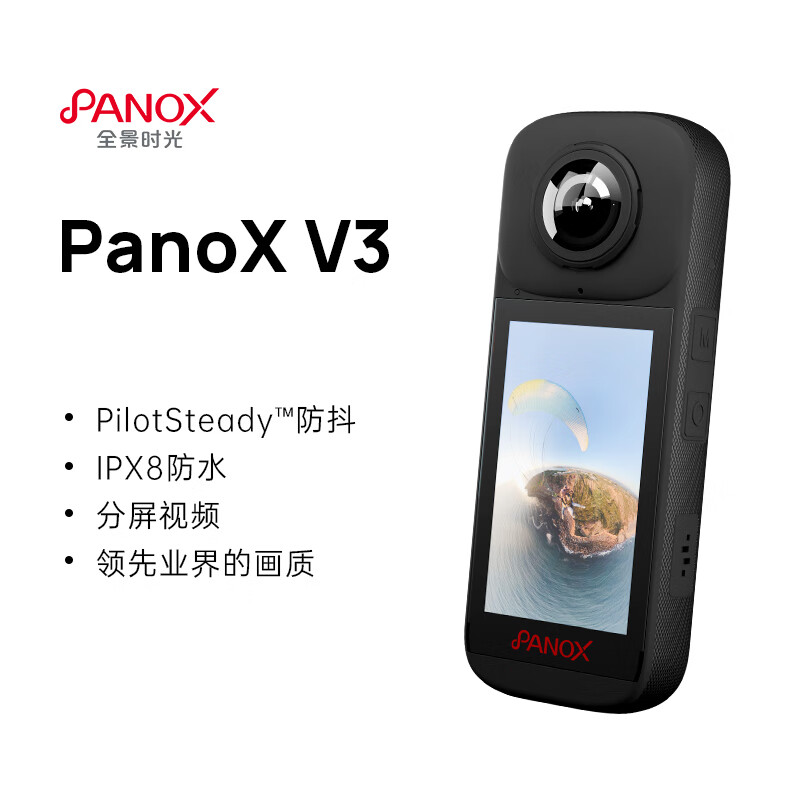 PANOX V3全景运动相机 全景时光360度直播防抖防水摄像8K高清摩托车骑行记录仪Vlog拍摄滑雪路亚影石X5 V3【512G配件自选套餐】