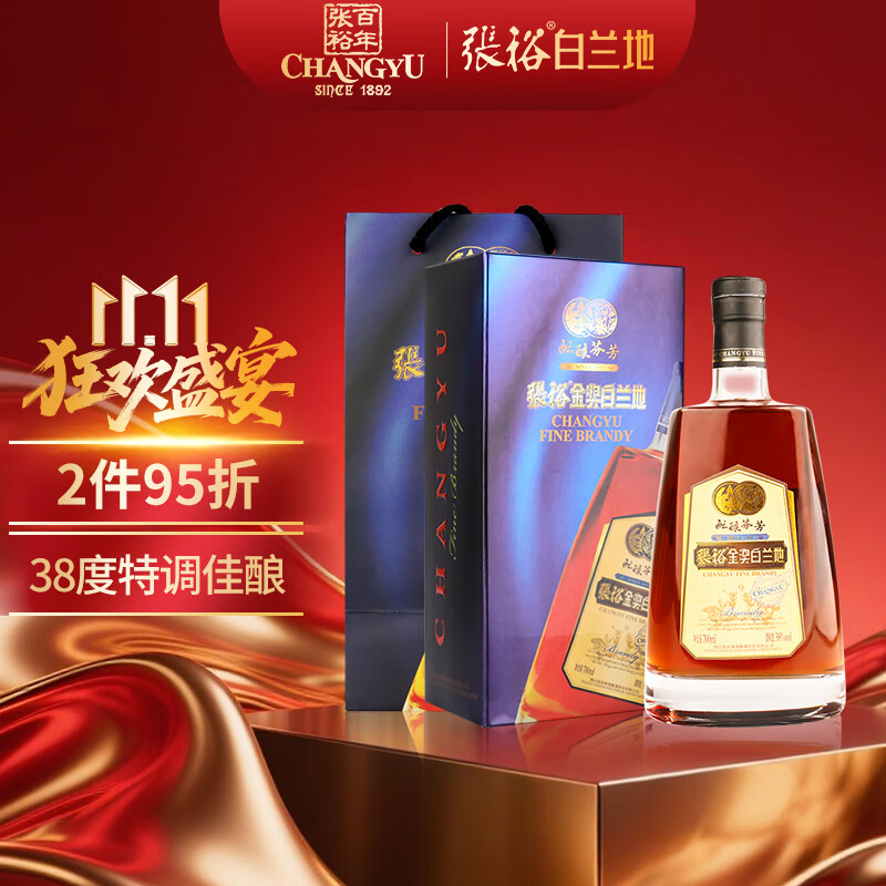 张裕 金奖白兰地（酝酿芬芳）700ml 单瓶装 洋酒 礼盒送礼礼物礼品