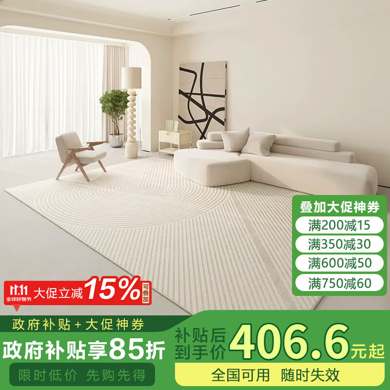 夢(mèng)蜓仿羊絨客廳地毯 親膚防滑 畫(huà)卷 輕奢奶油風(fēng) 200*300cm