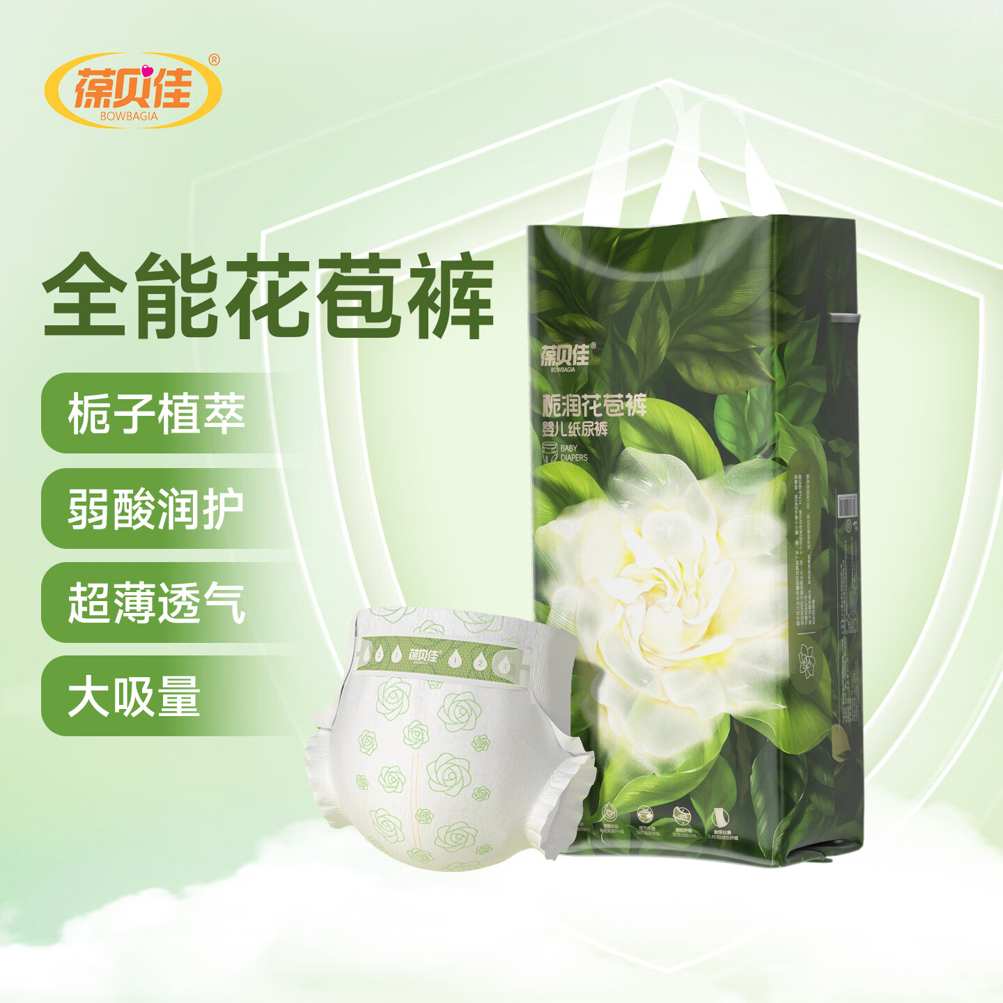 葆贝佳婴儿纸尿裤新生儿尿不湿超薄透气干爽男女宝宝专用大吸量不返渗 【纸尿裤】M码 40片 适用6-11kg 京东折扣/优惠券