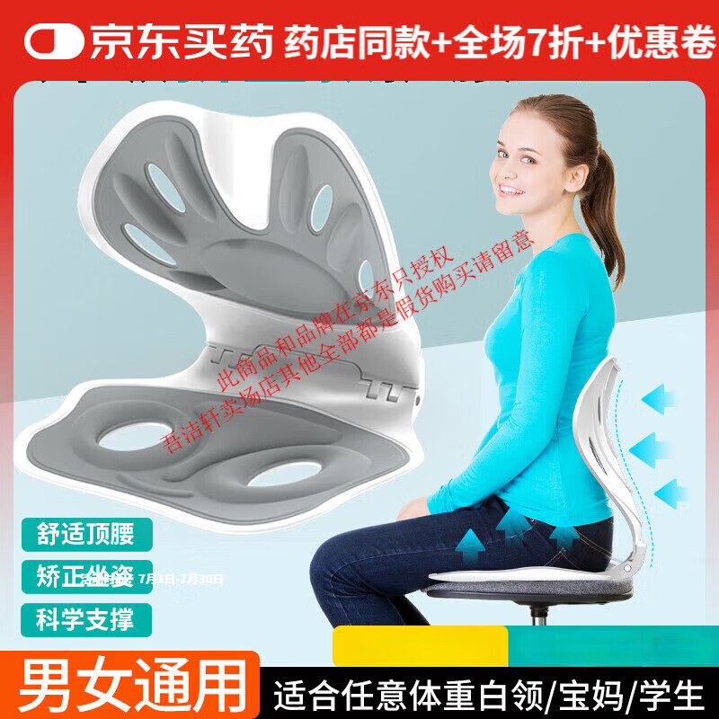 修正人体工学护腰坐垫可折叠办公室腰靠座椅靠垫久坐腰垫神器靠背垫椅 日本工学【黑色】加厚加宽护腰椎