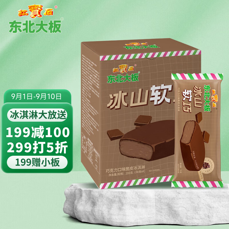 ��������ɿ�����ζ ��Ƥ ����� 70g*4֧ ����װ ���� ������ ѩ������