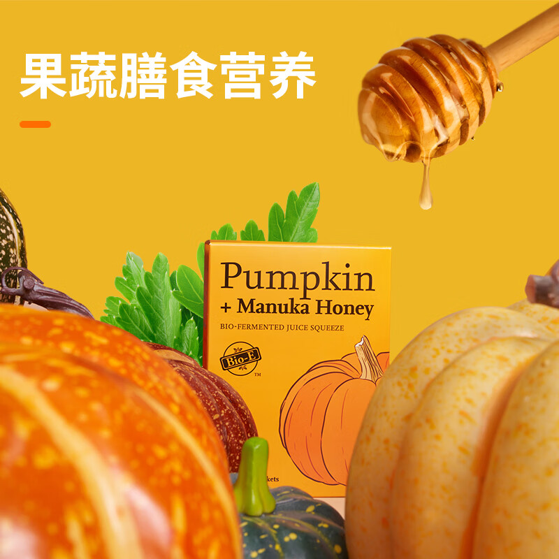 Bio-E【热门商品】南瓜酵素7袋*30ml 益生菌果蔬酵素饮品嗨吃酵素 Bioe南瓜酵素7袋*30ml/盒*2