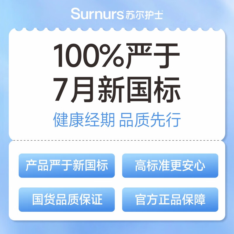 苏尔护士安心裤护理垫经期产后安睡裤械字号夜用安全裤5条/包药店同款 安心裤4包+2条【共22条】