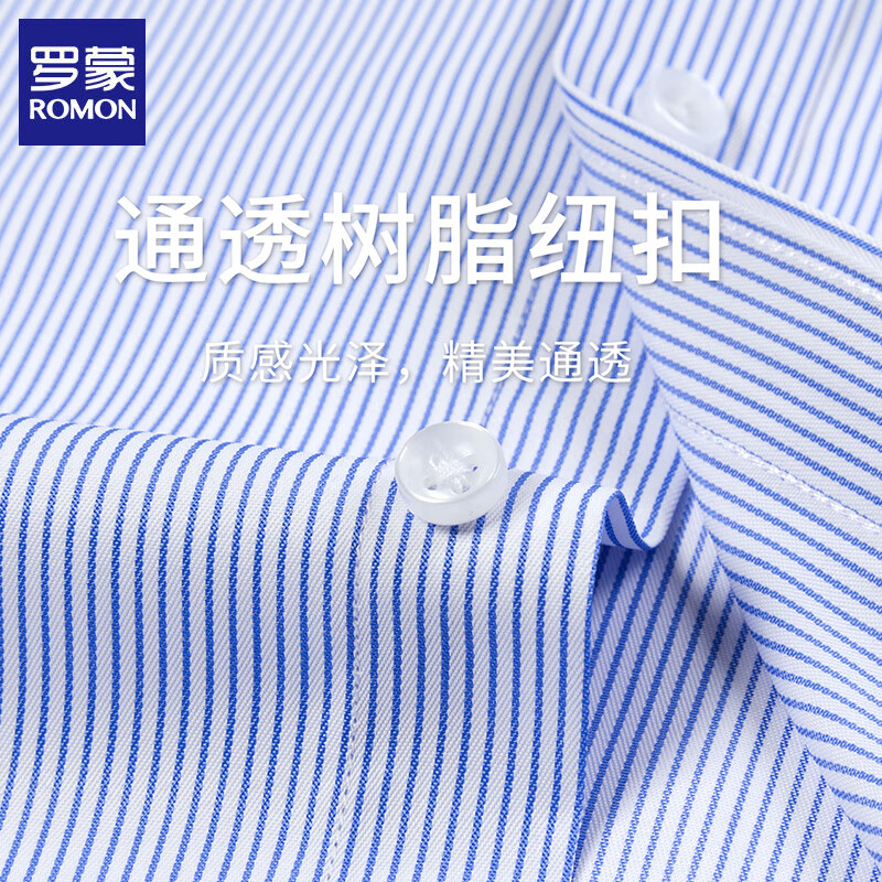 罗蒙(ROMON)免烫长袖衬衫男士商务休闲抗皱条纹工装衬衣职业正装修身纯色上衣 黑条纹 43 (建议体重170-185斤)
