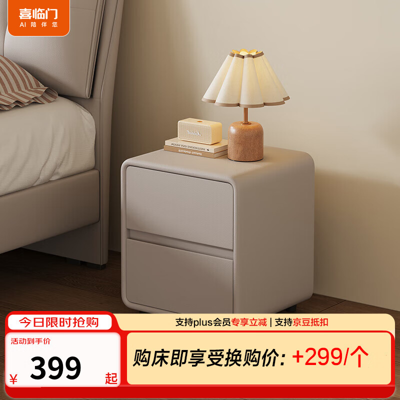 喜临门床头柜家具现代简约卧室收纳储物边柜子置物架XG2506 云雾米