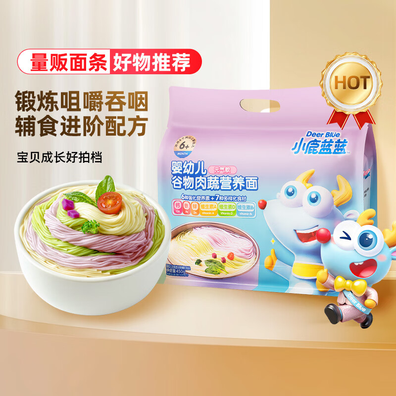 小鹿蓝蓝婴幼儿谷物肉蔬营养面450g 量贩元气款 热门商品儿童线面无盐