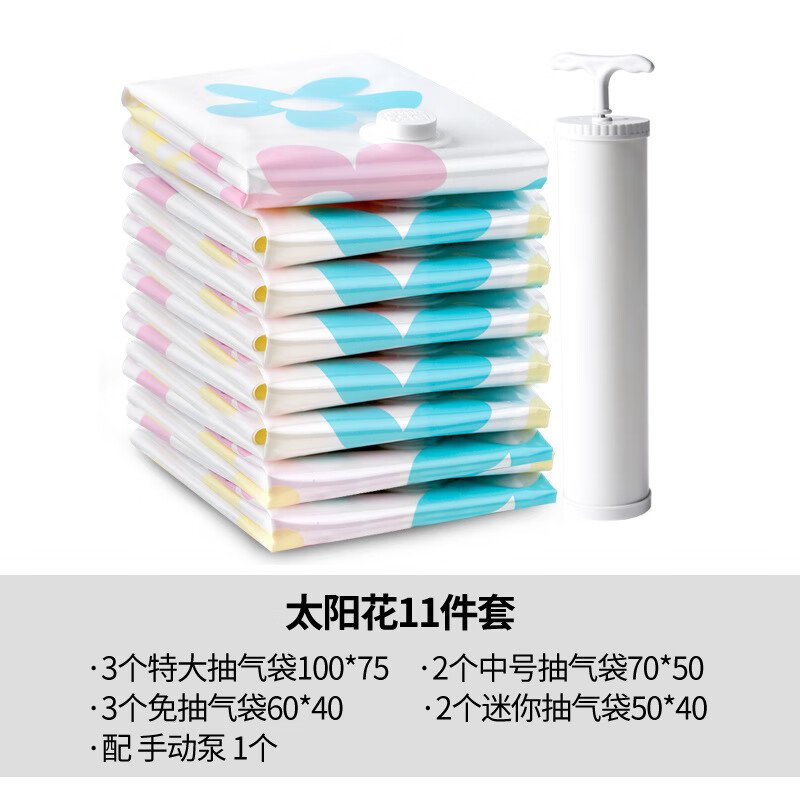 收納博士真空壓縮袋收納套裝配抽氣筒加厚收納袋壓縮袋 A套裝
