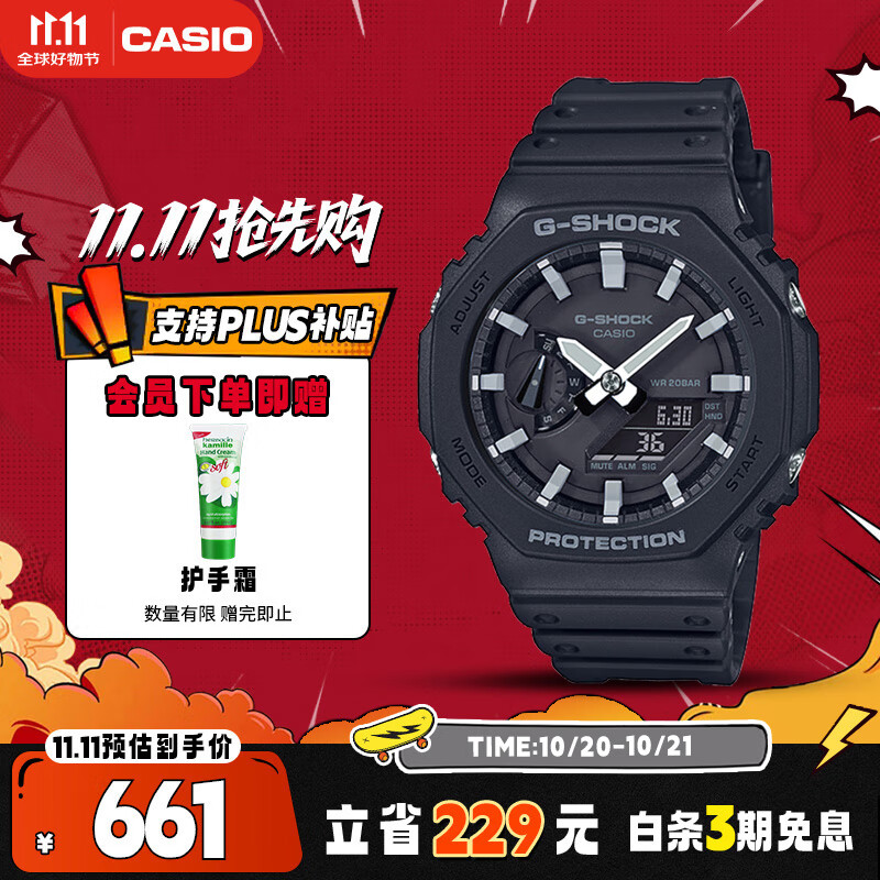 卡西欧（CASIO）手表男士G-SHOCK八王子运动电子青少年日韩表送男友GA-2100-1A