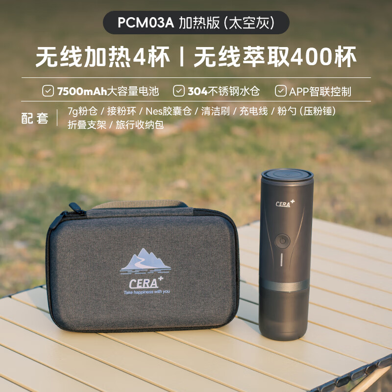 ��֮�������Ȱ桿CERA��Яʽ���Ȼ����ҿ��Ȼ���ʽȫ�綯С�ͼ���¶Ӫ ��APP���Ȱ�-̫�ջҡ�699Ԫ