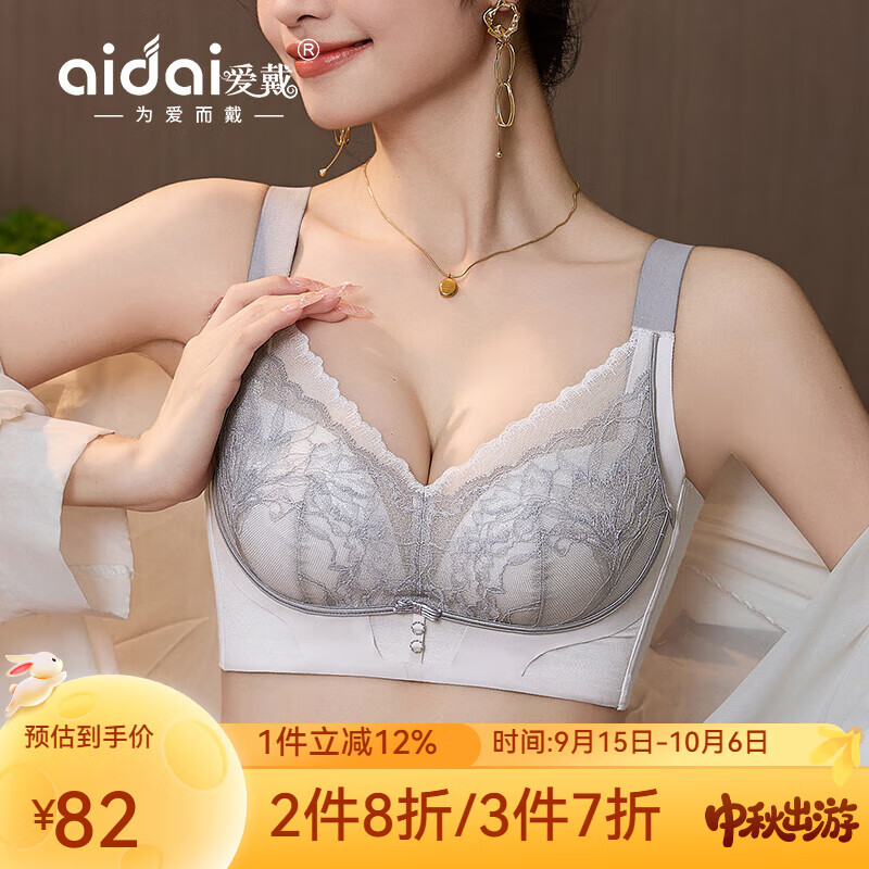 爱戴内衣女神节礼物安可拉红大胸显小薄款透气调整型上托小胸聚拢文胸 星黛紫 75C 薄杯约0.7CM