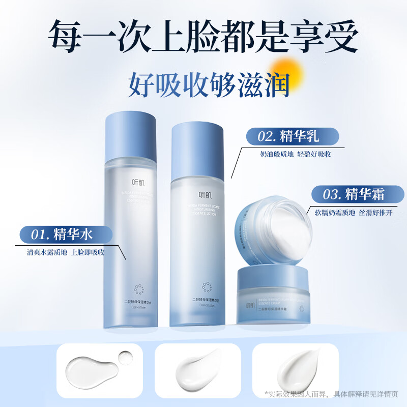 听肌二裂酵母精华修护保湿水乳套装舒缓抗皱紧致温和精华水乳霜女 洁面+水乳