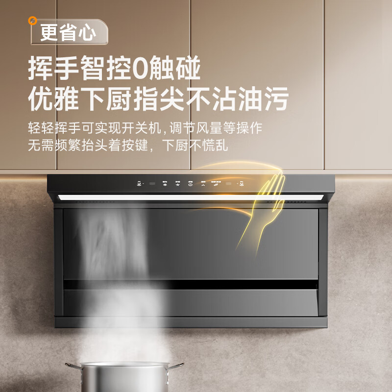 华蒂干油烟机家用顶侧双吸抽油烟机大吸力厨房抽烟机脱排油烟机免拆自清洗抽烟机一级能效侧顶吸油烟机 90cm五键体感+自动清洗+煤气警报+一级能效 【全国联保免费安装】