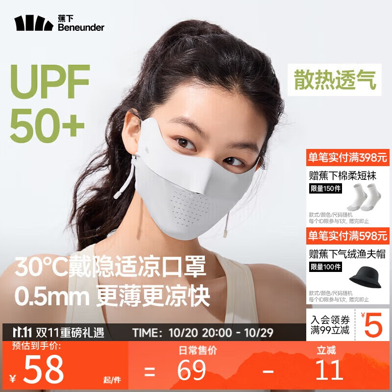 蕉下（beneunder）面膜防晒口罩骑行口罩女高颜值轻薄无痕防晒面罩护脸基尼蓝烟灰