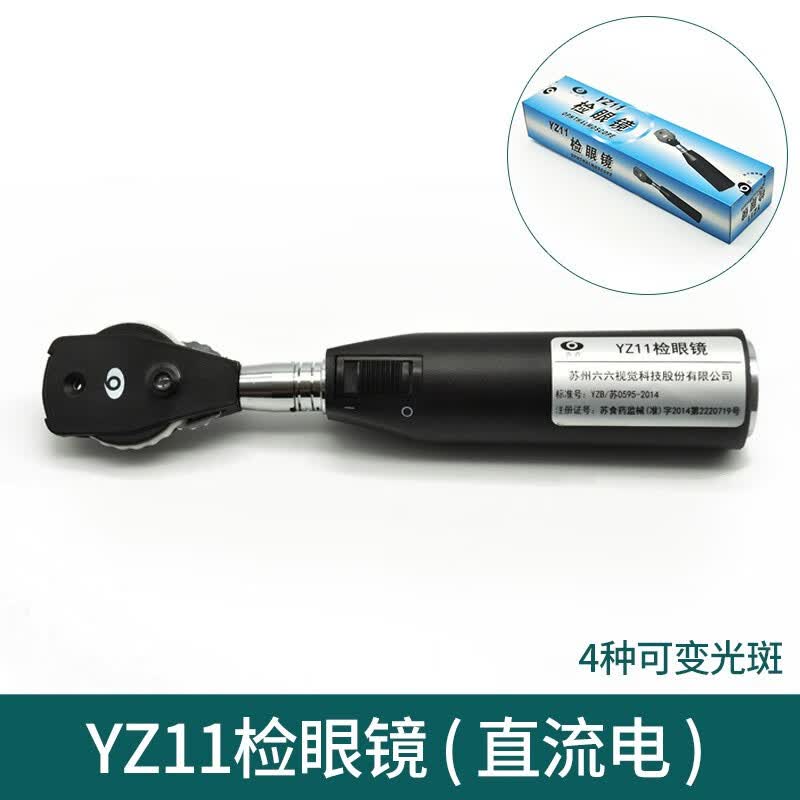 苏州六六检眼镜 yz11 yz11d yz6e yz24yz11dyz6f眼睛检查仪器设备