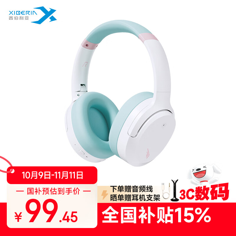 西伯利亚（XIBERIA）羽DM02 金标主动降噪 无线头戴式蓝牙耳机 超长续航 音乐游戏网课耳麦 适用于安卓苹果手机通用 DM02【天青白】