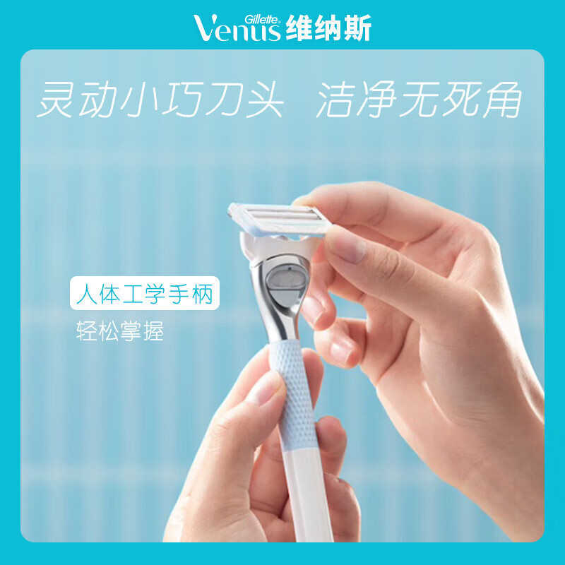 维纳斯刮毛刀 脱毛刀 腋毛剃毛器 私处脱毛刀 女士专用 价格保护 【专研刀头】2刀头