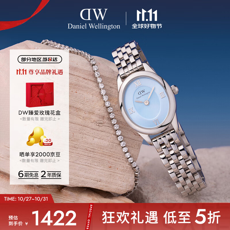 丹尼尔惠灵顿（DanielWellington）DW女表沈月同款复古椭圆表盘石英表送女友节日礼物DW00100809