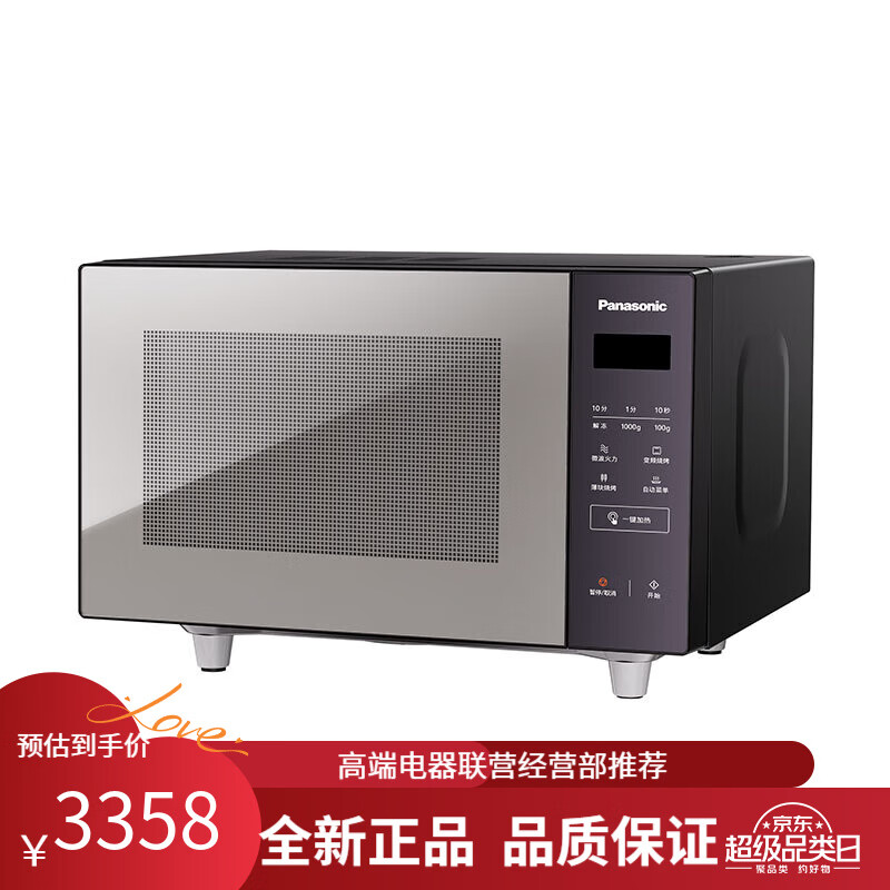 松下（Panasonic）Xtra蔓越莓微波炉电烤箱家用多功能平板微烤一体机变频GF231 深紫色