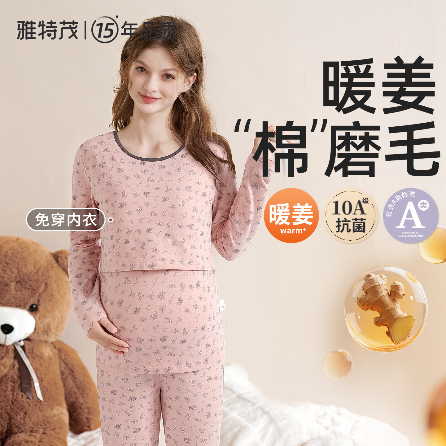 雅特茂送胸垫丨纯孕妇秋衣秋裤套装棉产后哺乳衣棉毛衫睡衣产妇内子服冬 【可拆胸垫】200g暖姜磨毛-豆沙灰杏 1518 L