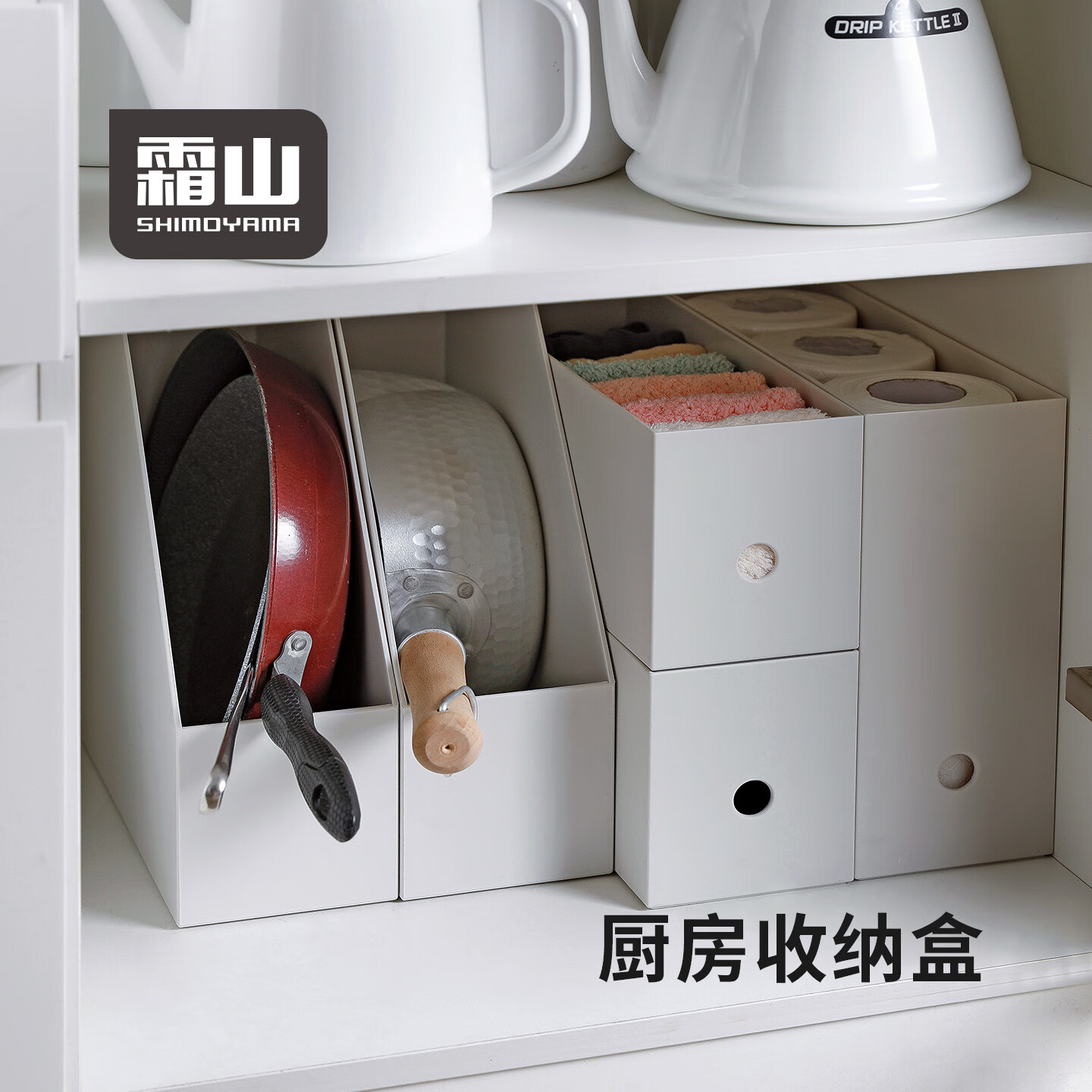 霜山厨房收纳盒橱柜桌面杂物整理盒锅具收纳架调味料收纳筐置物架 【斜式】2个装-面宽10*进深28*高31.7cm