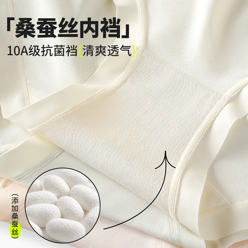 樱姿娜【6条】无痕内裤女士2025新款A类云朵棉10A抗菌蚕丝裆弹力柔软 浅虾+白+浅绿+浅紫+浅蓝+浅杏 6条 XL 中腰(100-150斤内可穿)