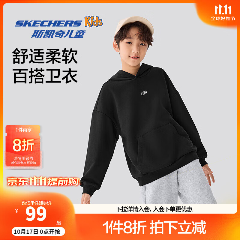 Skechers斯凯奇秋冬新款童装儿童百搭针织连帽套头卫衣L325K008/L425K071 碳黑/0018 150