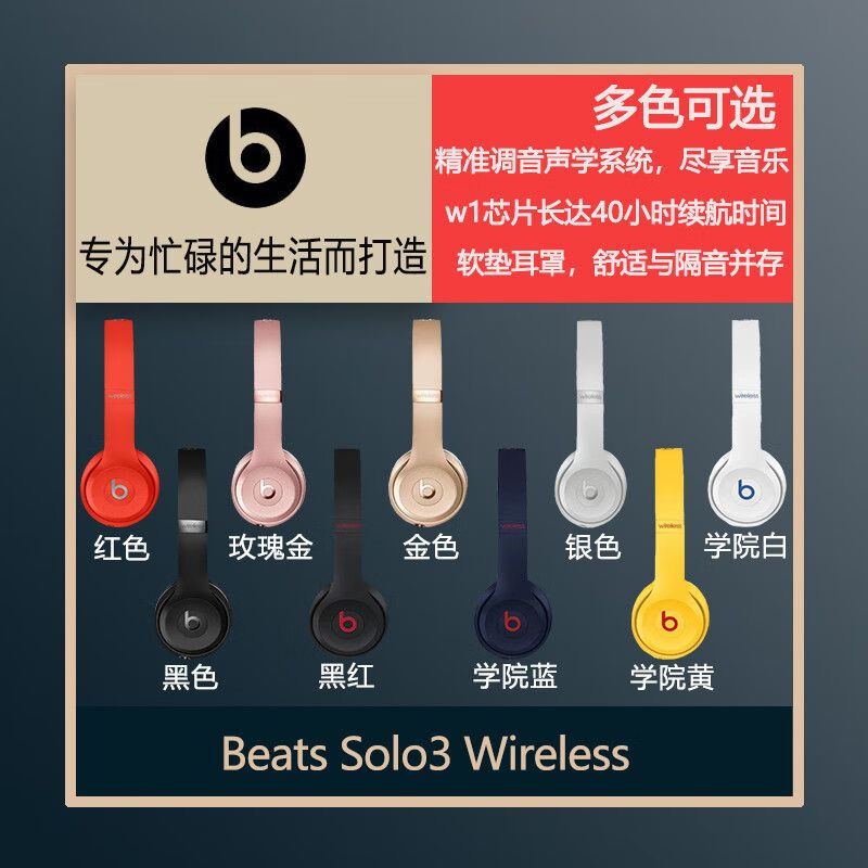 Beats solo3 Wireless头戴式耳机无线蓝牙降噪游戏运动耳机防水汗 中国红 套餐一全新简装(无包装)
