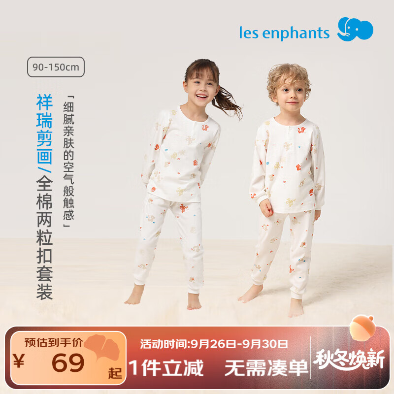 Ӥ ͯ޼Ҿӷװ   90 cm 49Ԫ(ȯ)