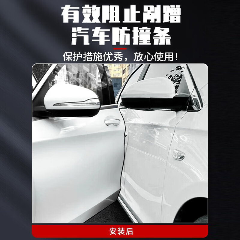 适用小鹏MONAM03/专用车门防撞条免粘贴防磕防撞防擦车门装饰剐蹭 白色20m【全车套餐】 小鹏MONAM03专用