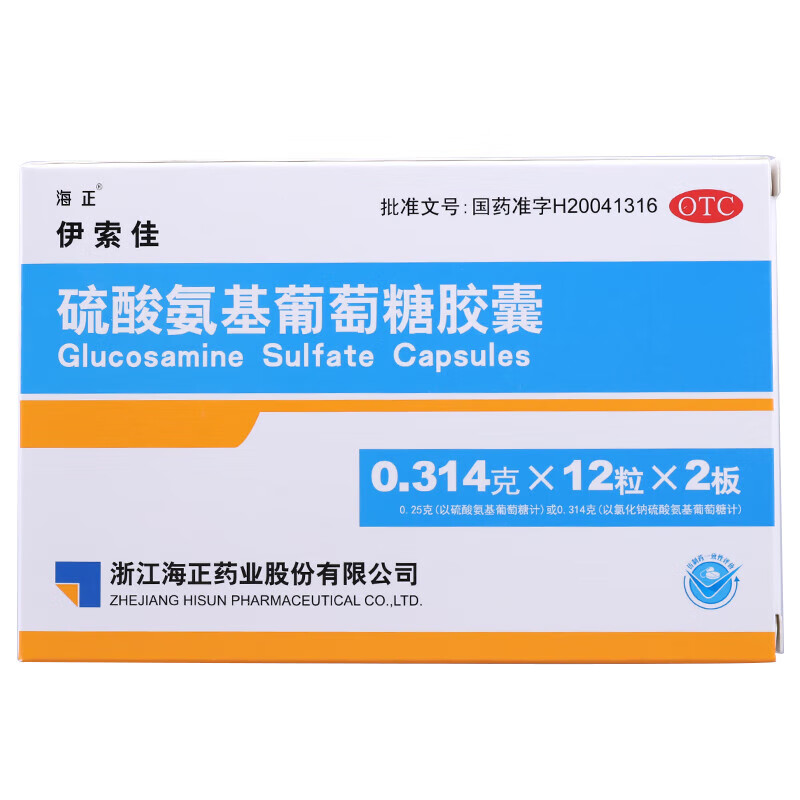 [伊索佳]硫酸氨基葡萄糖胶囊 0.314g*24粒 5盒装 适用于全身各个部位的骨关节炎如膝关节髋关节以及脊柱腕手扇关节和踝关节等 家中常备