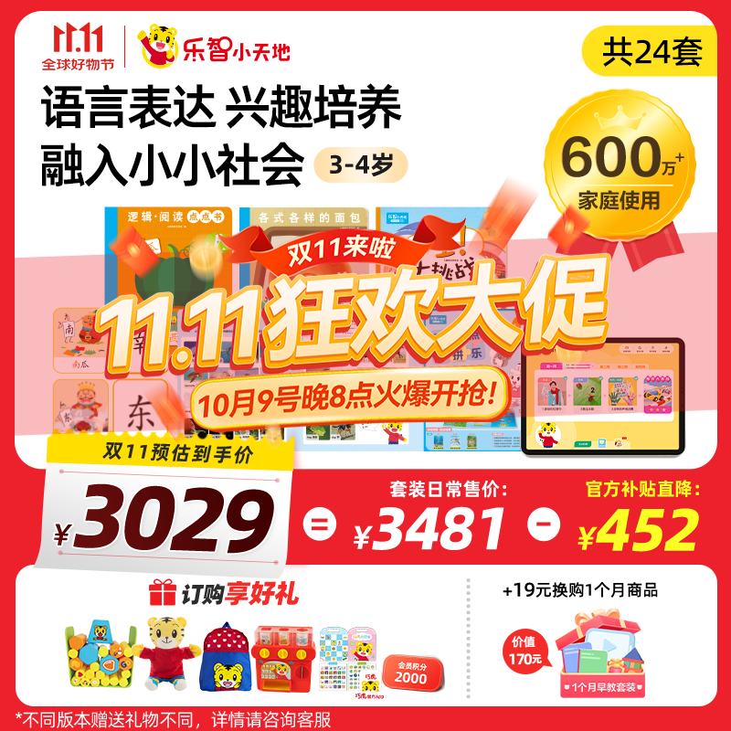 ɻȫӢʶͯ3-4߼Ķ׶԰Сȫ2 22.07+ֽ+19Ԫһ