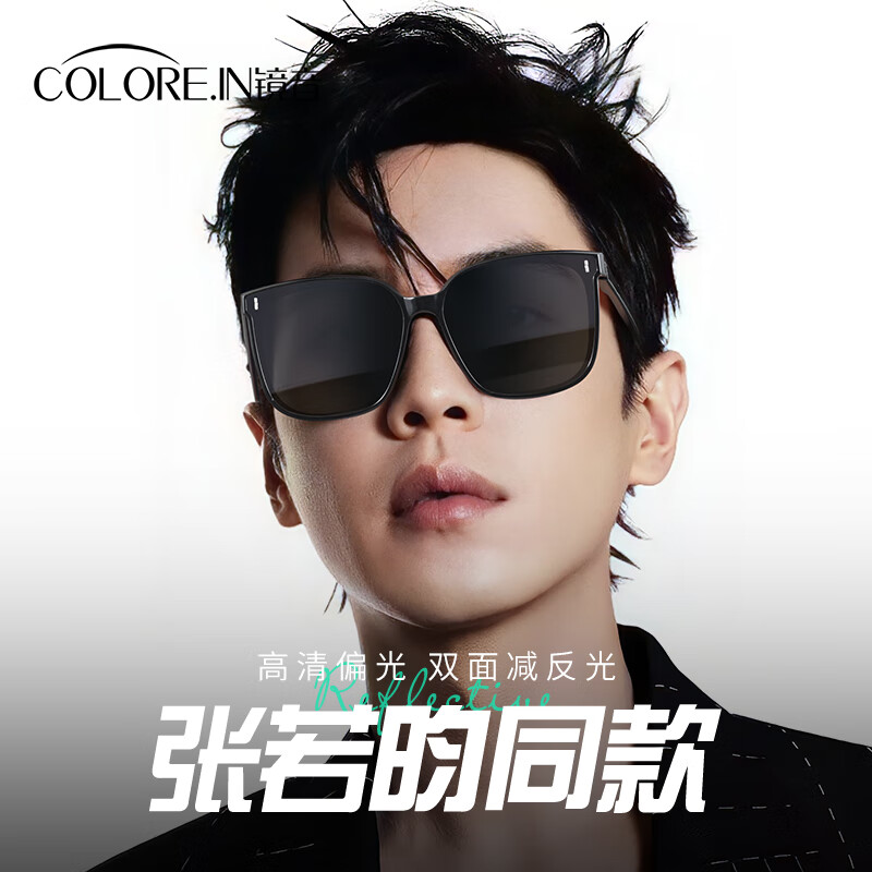 colore.in偏光墨镜男女款太阳镜防晒紫外线高级感户外高清护眼驾驶开车眼镜 黑框-经典黑灰片
