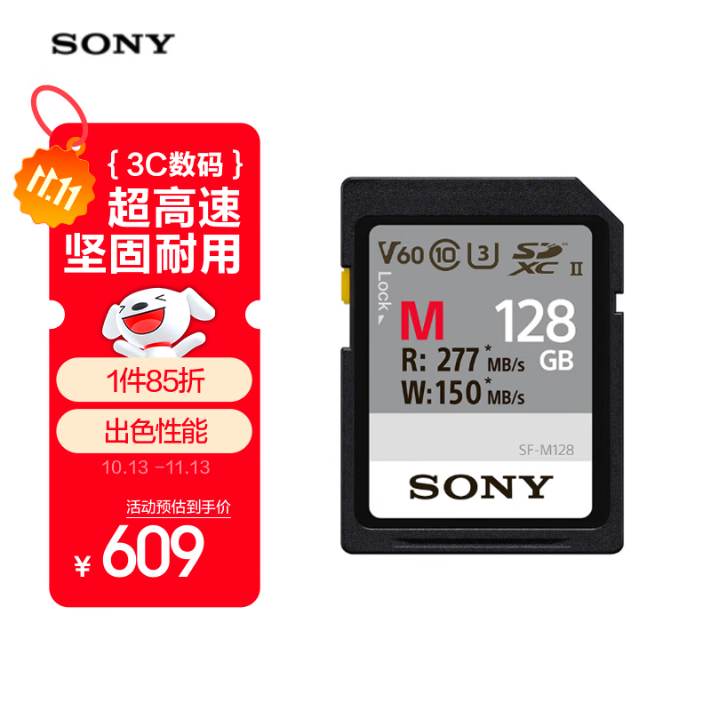 ᣨSONY128GB SD洢 SF-M128/T2 Mϵ ڴ濨 U3 C10 V60 UHS-IIٸߴ277MB/s