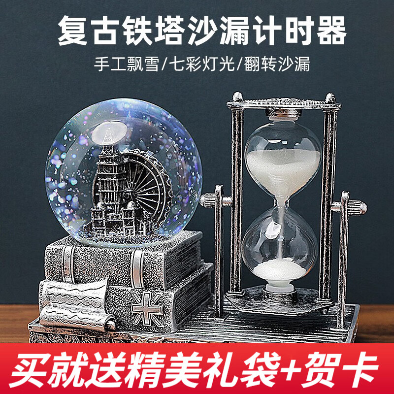 优百客水晶球生日礼物八音盒沙漏摆件高级感生日礼物送女生男生朋友同学 【沙漏+摩天轮+灯光】银色