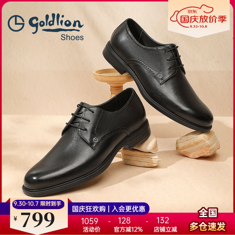 金利来(Goldlion)男鞋皮鞋男秋季款商务正装鞋德比鞋男循环透气男士皮鞋婚鞋 黑色 39
