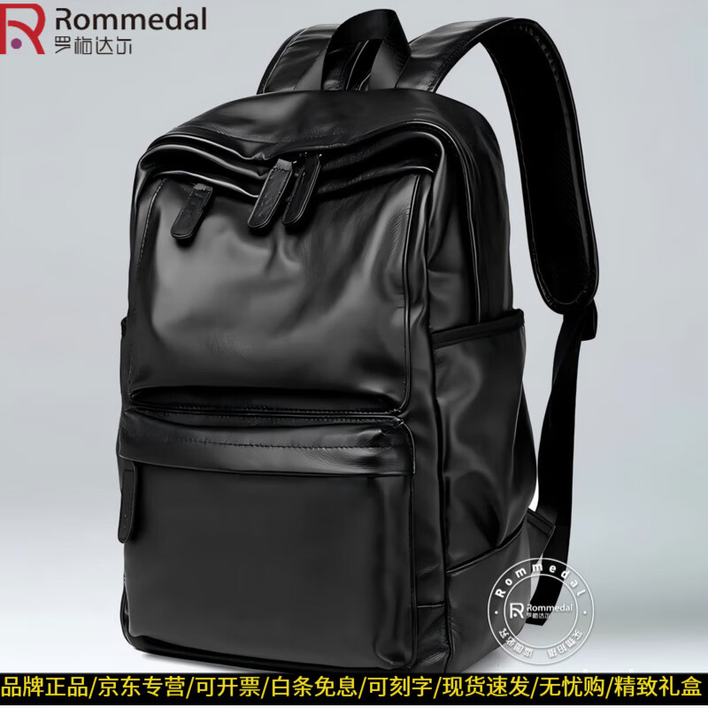 罗梅达尔(Rommedal)商务双肩包男大容量男士背包16寸头层牛皮男士双肩包电脑包旅行包 顺丰快递黑色43*30*15cm 京东折扣/优惠券