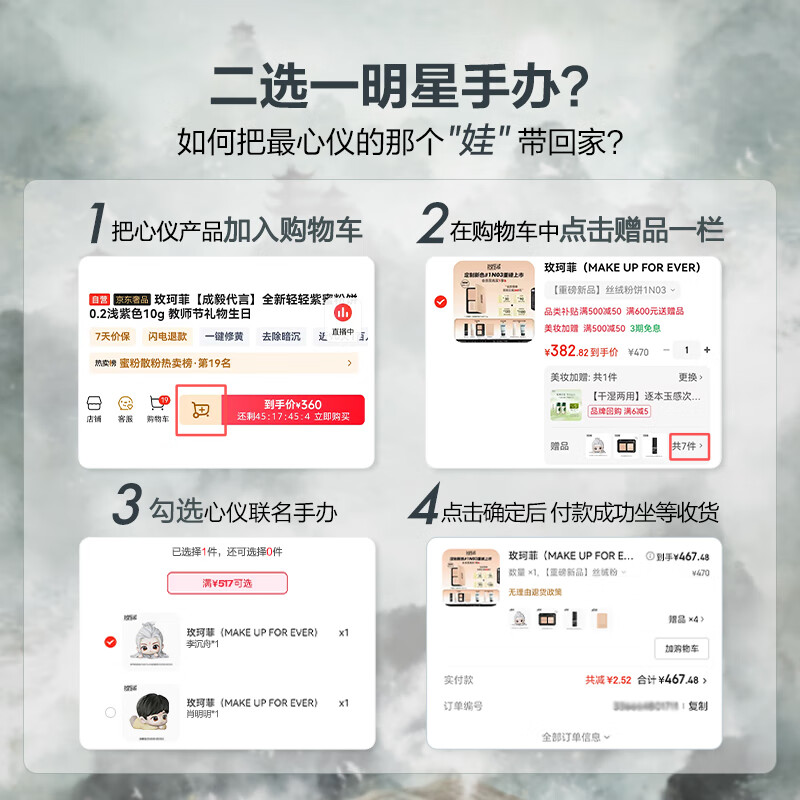 玫珂菲【成毅同款】高清无痕十二色修容膏腮红盘大师盘 生日礼物送女友