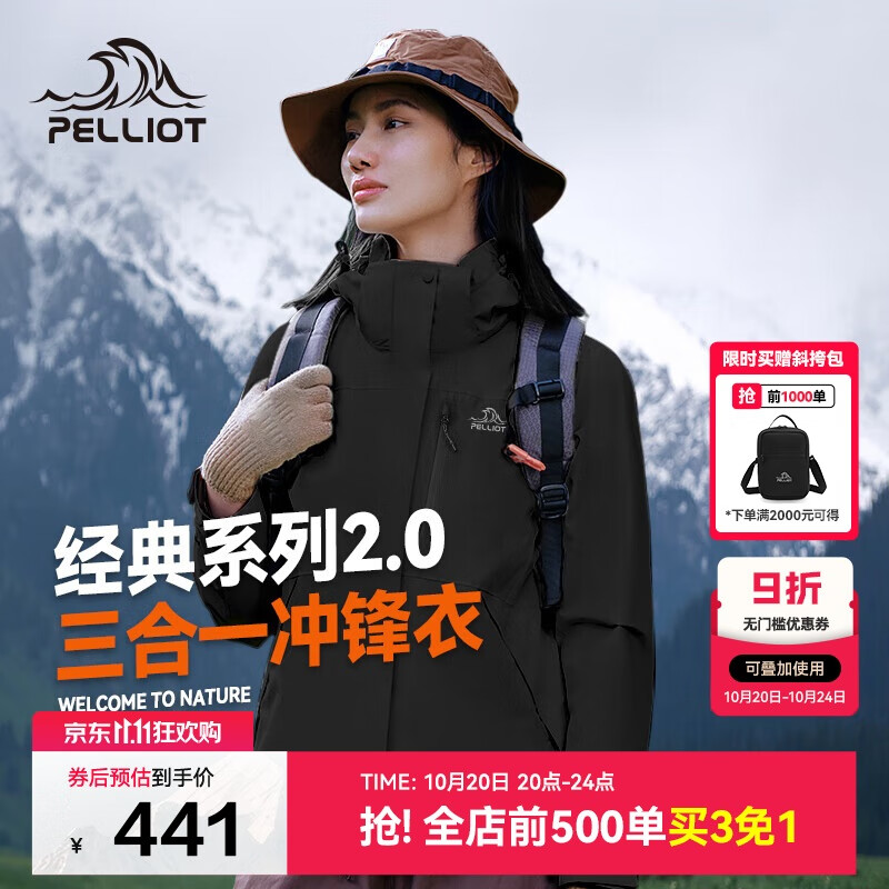 伯希和（Pelliot）【山野经典2.0】户外三合一冲锋衣男女秋冬保暖外套12340106黑L