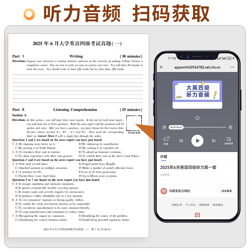 含12月真题】备战2026.6英语四级真题试卷四六级真题试卷英语四六级考试2026年6月大学4级6级CET4考试历年真题 ①【四级刷题】真题21套+模拟3套+听力+专项