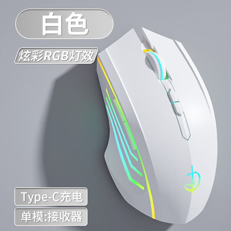 雷蛇适用蓝牙无线鼠标静音可充电游戏电竞办公男女生台式笔记本电脑通 电显单模版-7键-四挡DPI可调-RGB